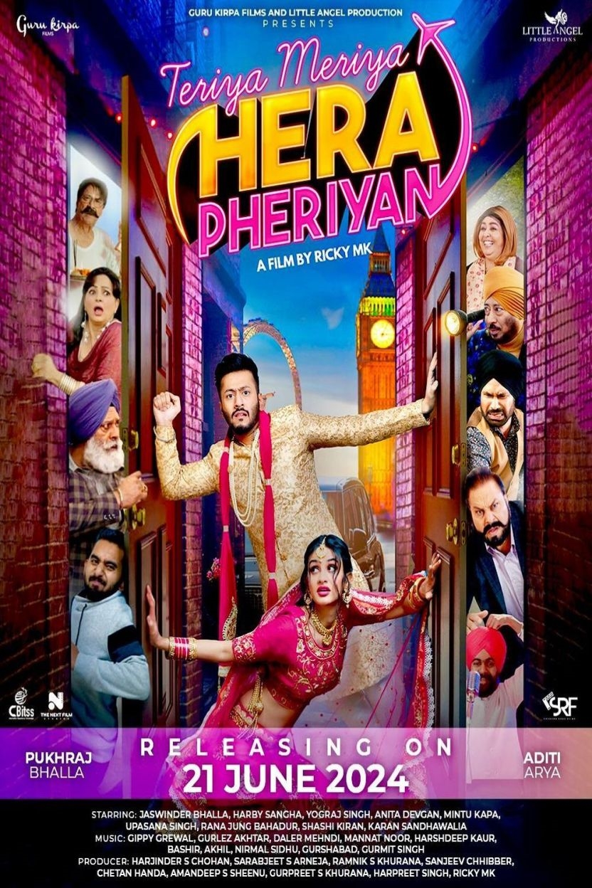 Teriya Meriya Hera Pheriyan (2024)