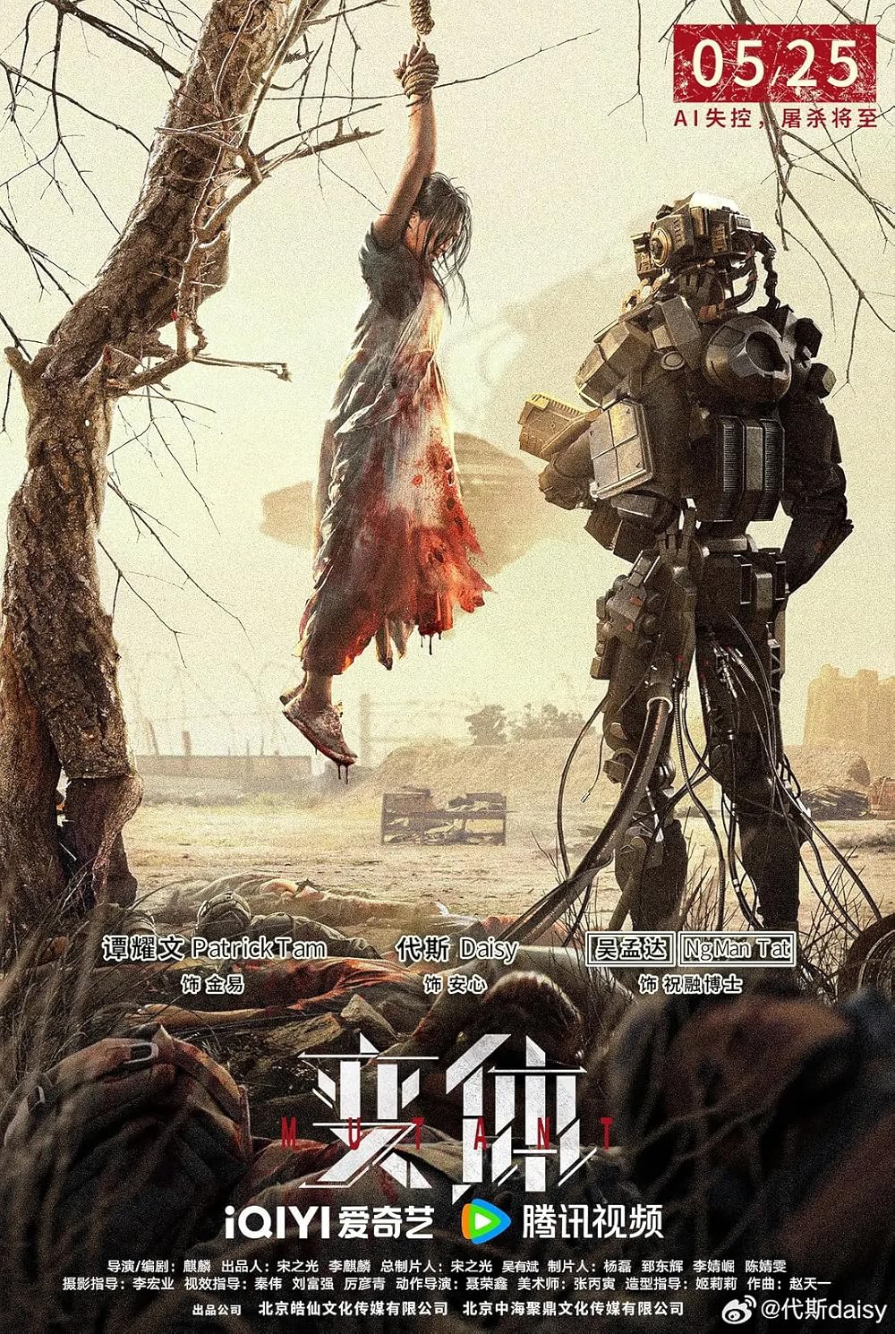 Mutants (2024)