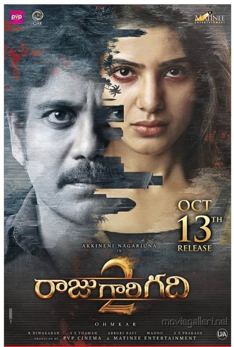 Raju Gari Gadhi 2 (2017)